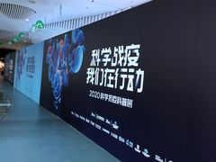 -中国杭州低碳科技馆