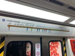 -呼家楼(地铁站)