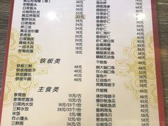 菜单-林之六八·6886大连老菜馆