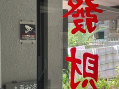 -转山咖啡(松柏社区店)