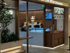 -六六·抹茶66’s SALDessert(保利时光里店)