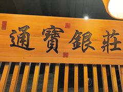 -京味斋·北京烤鸭(小西天店)