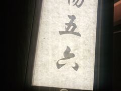 -湘邻呷铺·田园家宴(汉基广场店)