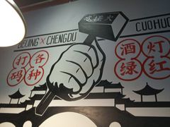 -搓火大都会(广安门总店)