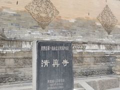 -西安化觉巷清真大寺