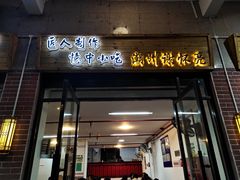 -谢怀亮芝麻茶
