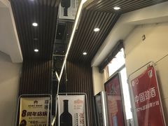 门面-金刚山(学府路店)