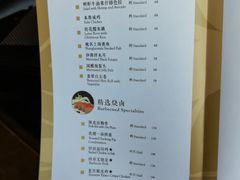 菜单-夏宫中餐厅(静安香格里拉店)