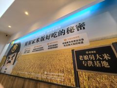 -老娘舅(吴淞路店)