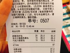 账单-LELECHA乐乐茶(美罗城店)