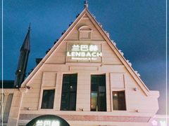 -LENBACH兰巴赫西餐啤酒坊(大连东港店)
