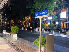 -长阳创谷