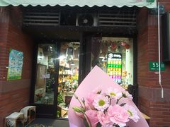-何兮花店·气球派对鲜花店(马桥银春路万科城店)