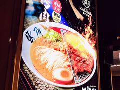 -雷门拉面·现熬骨汤(凯德来福士店)
