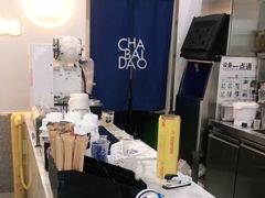 -茶百道(江津吾悦广场店)