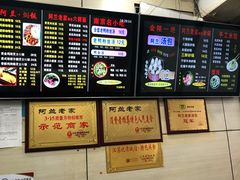 -阿兰老家(长乐路店)