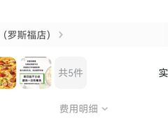 -米斯特比萨(罗斯福店)