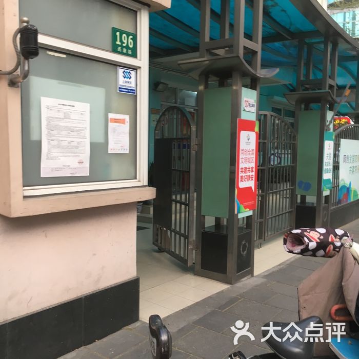 西康路第三小学