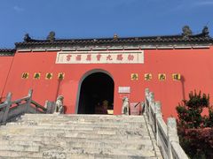 -句容茅山景区