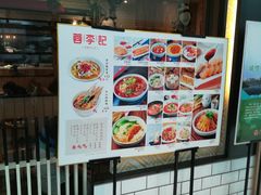 -蓉李记成都名小吃(太原龙湖万达店)