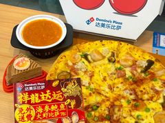 -达美乐比萨(天河购书中心店)