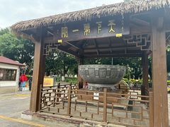 -香麒园·过桥米线·南湖雅宴