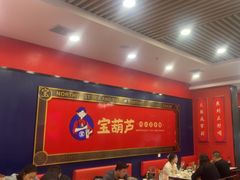 -宝葫芦茶食铺(中发源店)
