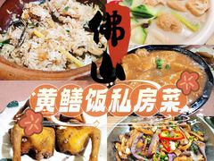 -蒸坊黄鳝饭(骏丰大厦店)