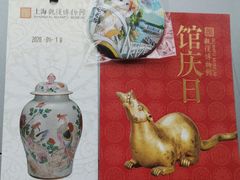 -上海观复博物馆