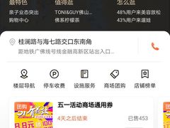 -IPARK购物中心