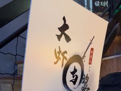 -谜语人真人演绎沉浸式密室实景游戏剧场