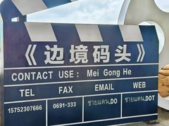 -西双版纳傣族园