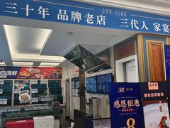 -品海楼·大连海胆锅贴馆(东港店)