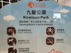 -九龙公园