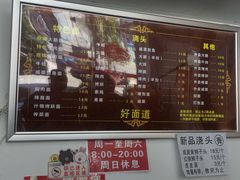 菜单-好面道大肠面(中华路店)