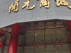 -开元商城(钟楼店)