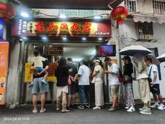 -龙头鱼丸店 只此一家只卖手工鲨鱼丸