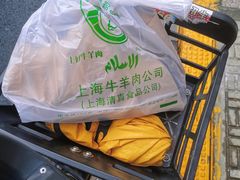 -上海牛羊肉公司塘沽路清真门市部