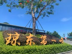 -海南铜鼓岭景区