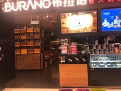 -布拉诺牛排西餐厅(上城天街店)