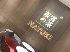 -奈雪的茶(湖滨银泰in77C区PRO店)
