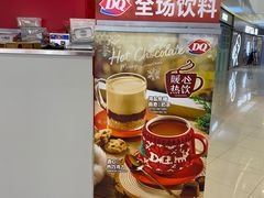 -DQ·蛋糕·冰淇淋(浦江欢乐颂店)