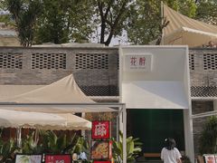 -听香·678茶铺(猛追湾店)