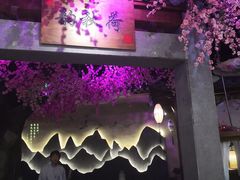 -韵秋荷(宝山龙湖天街店)