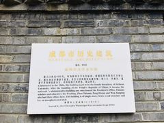 -四川大学(望江校区)