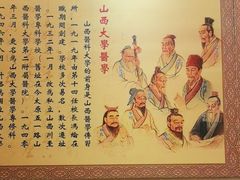 -山西会馆·晋菜·晋商宴·学堂记忆(许坦西街店)