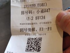 -眉州东坡(团结湖店)