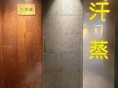 -海韵之星邮轮水会(明发商业广场店)