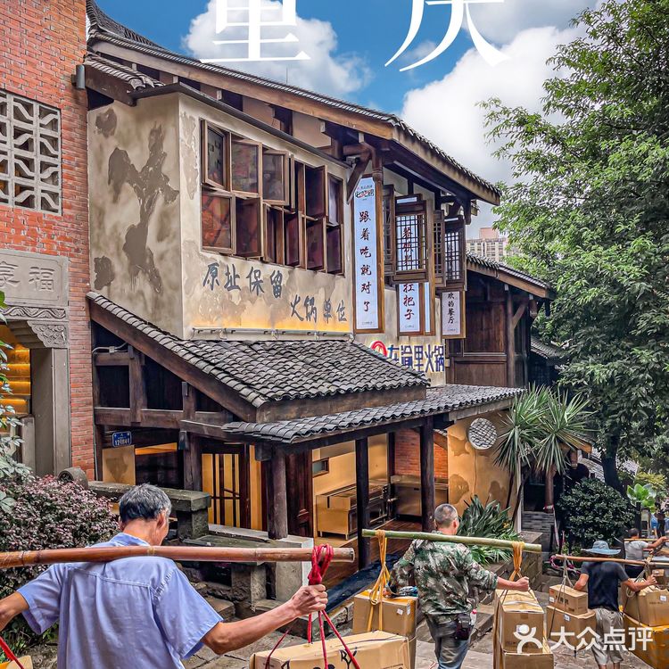 老重庆的缩影❗️上坡下坎来十八梯吃火锅‼️