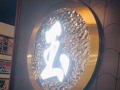 -玉川屋·深夜食堂居酒屋(柳巷店)